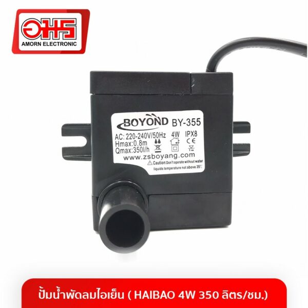 ปั้มน้ำพัดลมไอเย็น ( HAIBAO 4W 350 ลิตร/ชม.) ปั้มน้ำพัดลมไอเย็น ปั้มน้ำพัดไอน้ำ อะไหล่ อมร