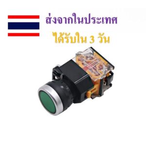 สวิตช์เปิดปิด สวิตช์ตู้คอนโทรลแบบกดติดปล่อยดับ momentary 22mm 250VAC 10A 1NO 1NC starter stop push button switch