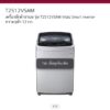 งานสั่งตัดรุ่น "LG" ฝาบน รุ่น "T2512VSAM" 12 Kg.