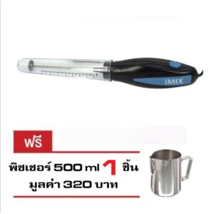 เครื่องตีฟองนม iMix ไฟฟ้า 30W. ฟรี!ถ้วยตีฟองนม 500 ml