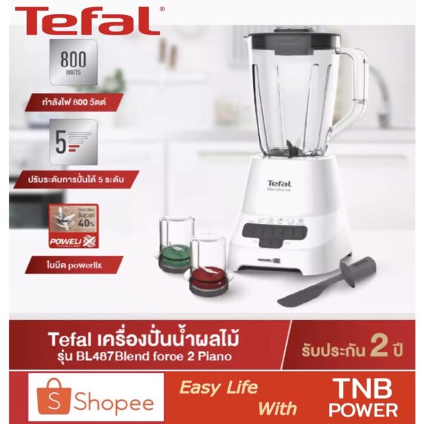 TEFAL เครื่องปั่นน้ำผลไม้ รุ่น BL478B66 (2 ลิตร