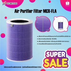 Air Purifier Filter ไส้กรองอากาศเครื่องฟอกอากาศ กรองแบคทีเรีย PM2.5 [2s