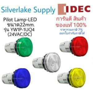 ไพลอตแลมป์ Pilot Lamp-LED ขนาด 22mm. YW1P-1UQ4 IDEC