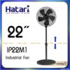 Hatari พัดลมอุตสาหกรรม 22นิ้ว เสาเดี่ยว รุ่น IP22M1 สีดำ