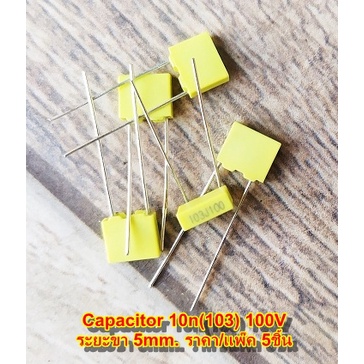 Capacitor 10n 100Vตัวเก็บประจุ Capacitor 0.01uF(10n) 100V  103 100Vระยะขา 5mm.โพลลี่ คาปาซิเตอร์ Poly Capacitor สีเหลือง