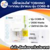 ปลั๊กแปลงไฟ TOSHINO 3ขา 1ขากลม 2ขาแบน รุ่น CO6S-B แปลงขาปลั๊ก แปลงหัวปลั๊ก ป้องกันไฟกระชาก มีสวิทซ์เปิด-ปิด