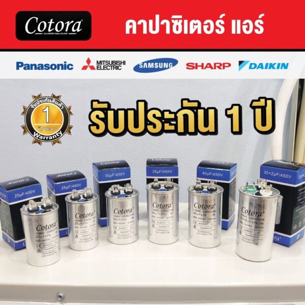 ส่งไว!! แคปรันแอร์ Cotora รันแอร์ คาปาซิเตอร์ แคปสตาร์ทแอร์ 450V 20uF 25uF 30uF 35uF 40uF 30+2.0uF คาปาซิเตอร์แอร์