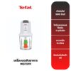 TEFAL เครื่องบดสับอาหาร รุ่น MQ722111