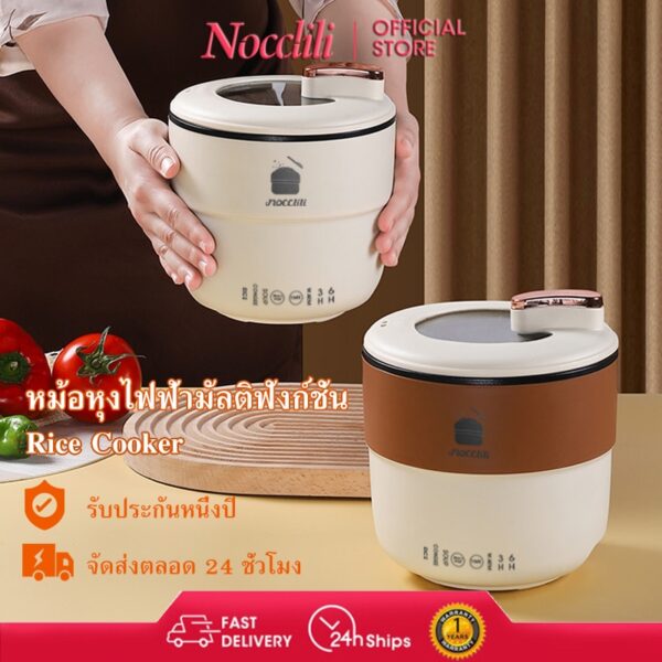 Nocclili หม้อหุงข้าวไฟฟ้าอัจฉริยะ ขนาดเล็ก 1.8 ลิตร ไม่ติดหม้อ อเนกประสงค์