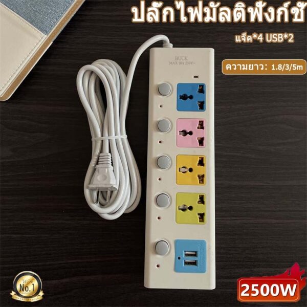 LiLi  ปลั๊กไฟ ไฟปลั๊ก ปลั๊กพ่วง Usb 7 ซ็อกเก็ต 2 สาย Usb 3 และ 5 เมตร หนา คุณภาพสูง CA238332 44Z231104