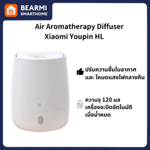 Youpin 120ML Air Aromatherapy Diffuser USB Humidifier HL กระจายกลิ่นหอม เครื่องทำให้ชื้น น้ำมันหอมระเหยสำหรับสตรีมีครรภ์และทารก เครื่องท 1ZRQHL