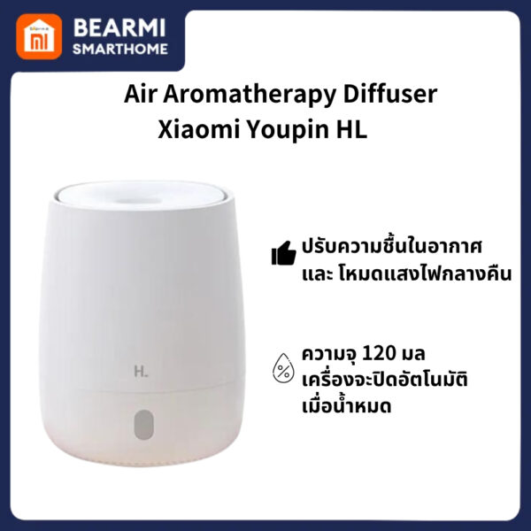 Youpin 120ML Air Aromatherapy Diffuser USB Humidifier HL กระจายกลิ่นหอม เครื่องทำให้ชื้น น้ำมันหอมระเหยสำหรับสตรีมีครรภ์และทารก เครื่องท 1ZRQHL