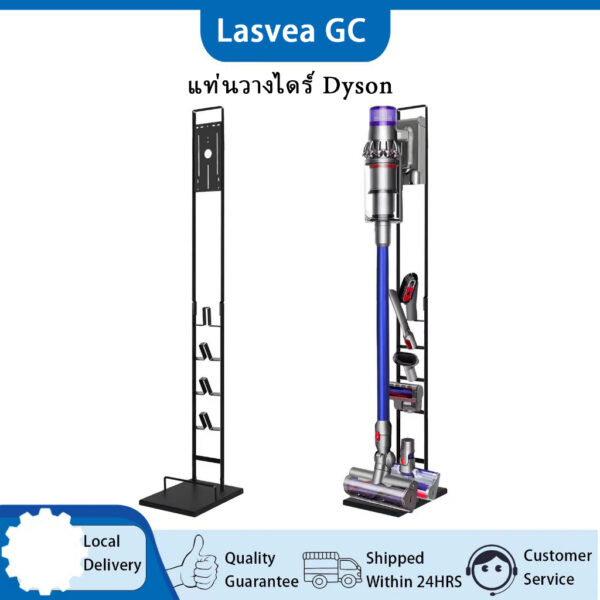 Lasvea ขาตั้งเครื่องดูดฝุ่น Dyson V15 V12 Digital Slim V10 V8 ที่วางเครื่องดูดฝุ่น ขาตั้งเครื่องดูดฝุ่นไร้สาย ขาตั้ง