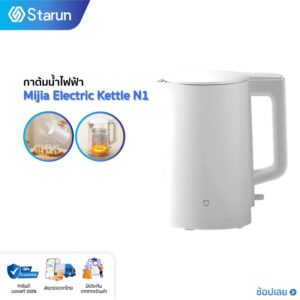 Xiaomi Electric Kettle N1 1.5L กาต้มน้ำไฟฟ้า กาน้ำร้อนไฟฟ้า