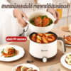 มีการใช้งานมากมาย  นึ่ง/ต้ม/ตุ๋น/หม้อไฟ 1.8L