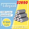 32650 LifePo4 แบตลิเธียม 5-6ah 3.2V แบตเตอรี่ลิเธียมฟอสเฟต แบตเตอรี่ แบต lifepo4 แบตลิเทียม