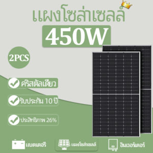 【2 ชิ้น】แผงโซลาร์เซลล์ 450W JINKO โมโนคริสตัลไลน์ ซิลิคอน ประสิทธิภาพสูง กันน้ํา แผงพลังงานแสงอาทิตย์ สําหรับงานหนัก กลางแจ้ง รับประกัน 10 ปี