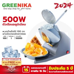 GREENIKA เครื่องทำน้ำแข็งใส เกล็ดหิมะ บิงซู เหล็กกล้าไร้สนิม 1 ใบมีด หน้าแรก/เชิงพาณิชย์ รับประกัน 1 ปี