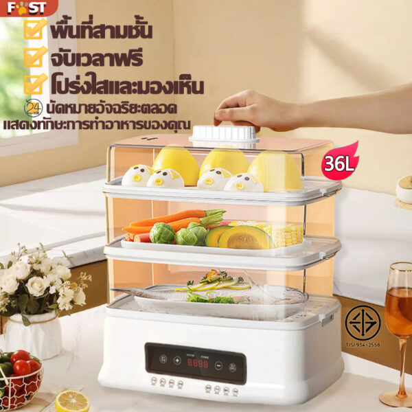 10s เร็วออกไอน้ํา หม้อนึ่งไฟฟ้า 3 ชั้น ความจุสูง 36L 800w กําลังสูง ตั้งเวลาได้ สามารถนิ่งปลาทั้งตัวได้ วัสดุเกรดอาหาร หม้อนึ่งไฟฟ้าขนาดใหญ่ หม้อนึ่งอเนกประสงค์