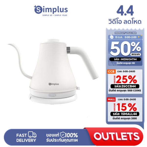 Simplus เครื่องชงกาแฟ กาต้มน้ําไฟฟ้า สเตนเลส 304 ปากยาว 0.8 ลิตร กาต้มน้ําไฟฟ้าคอห่าน DRSH009