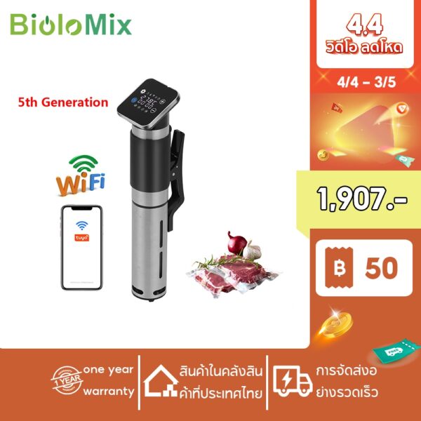 Biolomix เครื่องซูวี Sous Vide  อาหาร สเต็ก เครื่องทำอาหารสูญญากาศ สามารถใช้งานได้โดย APP โทรศัพท์มือถือซึ่งง่ายและรวดเร็ว