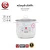 SAFE&SAVE หม้อหุงข้าวไฟฟ้า ความจุ1.0L อุ่นอัตโนมัติ