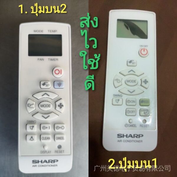 Sharp รีโมตคอนโทรลเครื่องปรับอากาศ sharp singer sharp รุ่น CRMC A907/A917/B006 ตัวอักษรคมชัด มี 2 ลาย