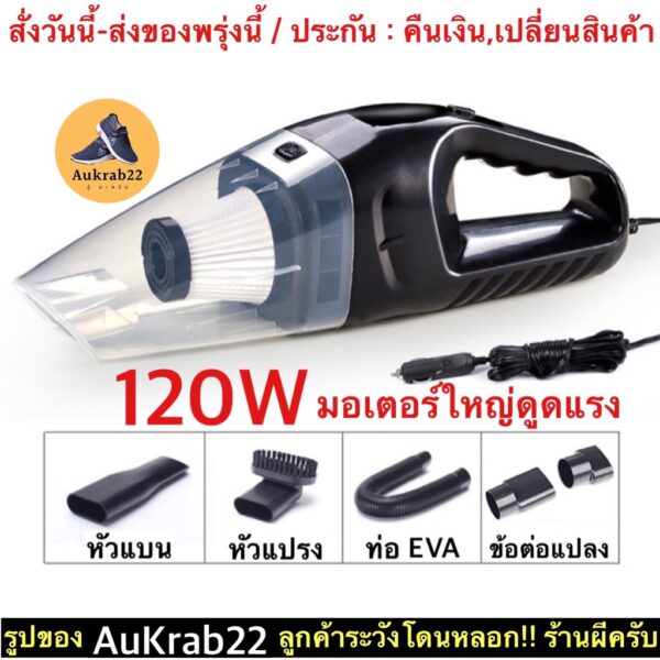 (ch1271x)เครื่องดูดฝุ่น120wในรถยนต์ ขนาดเล็กพกพา