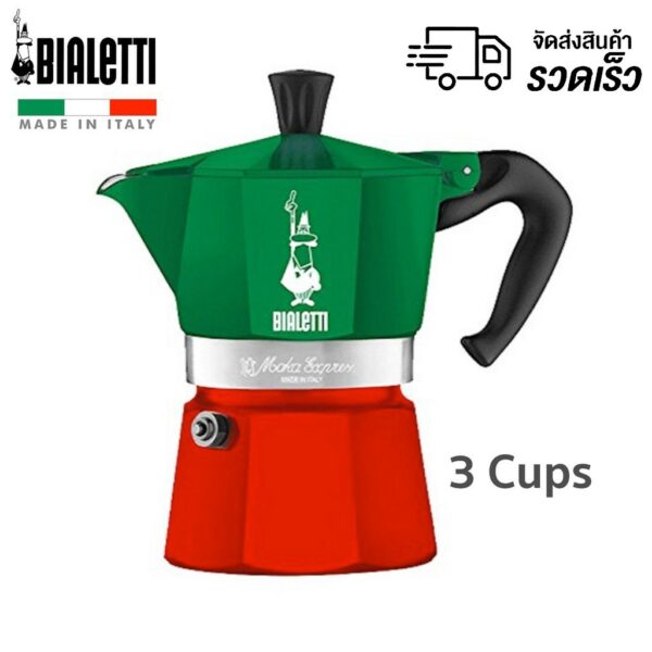 【พร้อมส่ง】BIALETTI Moka Express Italy 3cups   หม้อต้ม กาแฟ POT ขนาด 3 ถ้วย ของแท้ 100% Moka Pot