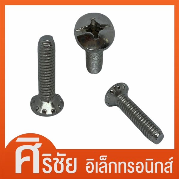 น็อตยึดใบพัด น็อตแกนซัก LG หัวใหญ่ ขนาด 6 mm. ยาว 27 mm. อะไหล่เครื่องซักผ้า