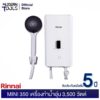 RINNAI MINI 350 เครื่องทำน้ำอุ่น 3