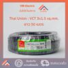 (ส่งเร็ว) สายไฟ VCT (IEC53) 3x1.5 sq.mm. ยาว50เมตร ยี่ห้อ Thai Union ไทยยูเนี่ยน สายไฟฟ้าVCT สายไฟอุปกรณ์ช่าง สายอ่อน