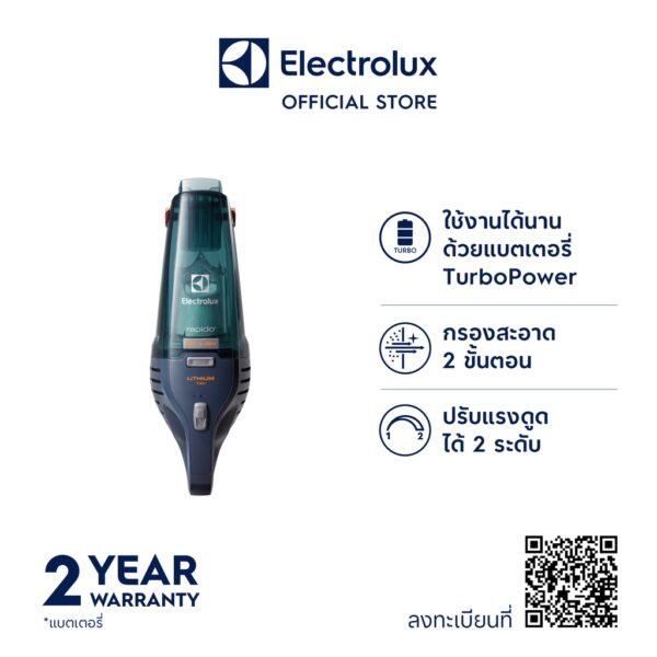 Electrolux ZB6307DB เครื่องดูดฝุ่นมือถือแบบชาร์จ 0.5 ลิตร กำลังไฟแบตเตอรี่ Li-Ion 7.2 V ดูดฝุ่นได้ทั้งพื้นแห้งและเปียก