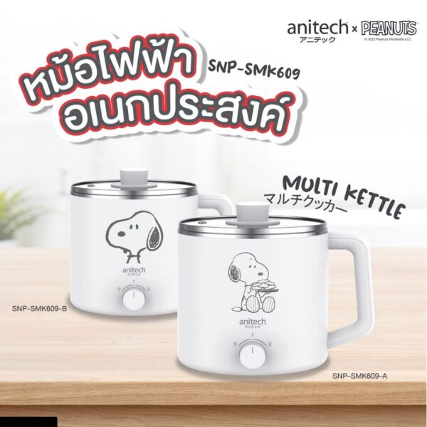 Anitech x Peanuts หม้อต้มน้ำอเนกประสงค์ 600 วัตต์ รุ่น SNP-SMK608 รับประกัน 2 ปี