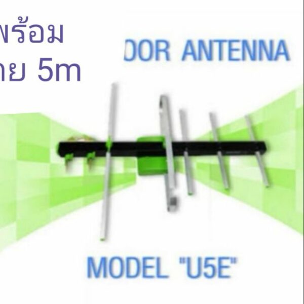 เสา 5e samart สาย 5m