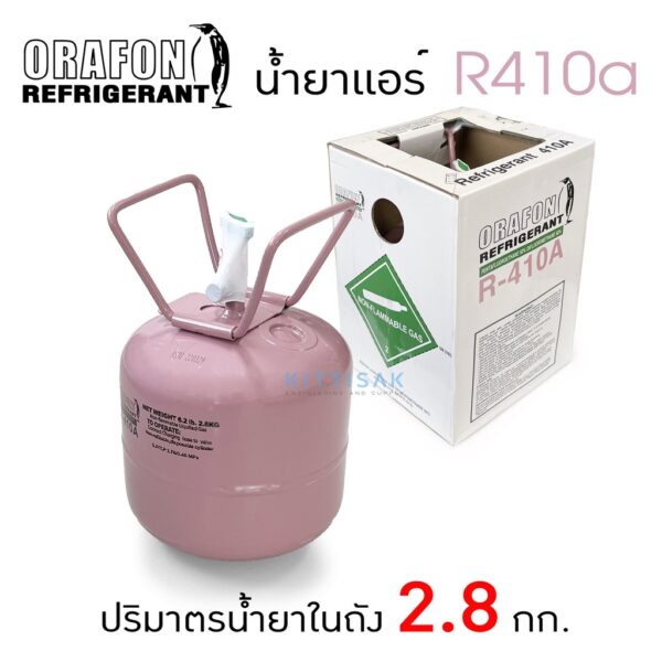 น้ำยาแอร์ R410a ยี่ห้อ ORAFON ถังพร้อมน้ำยา 2.8 กก.