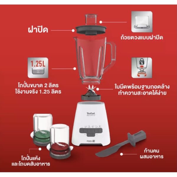 800W) พร้อมโถบดสับ/โถบดแห้ง