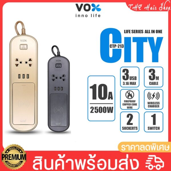 ปลั๊กไฟ VOX รุ่น CTP-213 ปลั๊กพ่วง 1 สวิตซ์ 2 ช่องเสียบ 3 USB พาวเวอร์แบงค์ 12000 มิลลแอมป์ ปลั๊กไฟ 3 เมตร Powerbank