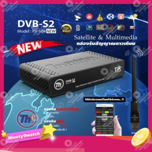 Thaisat Extreme 4 รุ่น RV-104 NEW + เสา WiFi infosat รุ่น V.3 เครื่องรับสัญญาณดาวเทียม รองรับยูทูป AUTO C/KU OTA