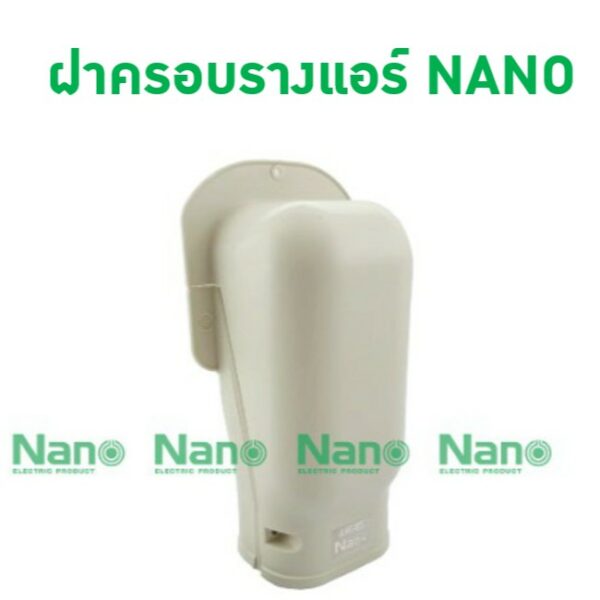 NANO ฝาครอบรางแอร์ อุปกรณ์แอร์ AW65