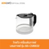 Boncafe - โถแก้ว สำหรับ  Drip Coffee Maker เครื่องต้มกาแฟแบบฟิลเตอร์ รุ่น SB-CM6632