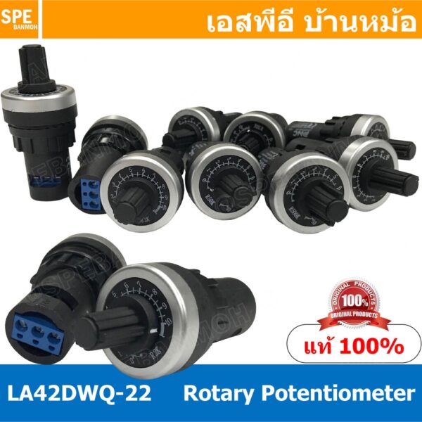 LA42DWQ-22 วอลุ่ม Potentiometer ความต้านทานแบบปรับได้ ไววาว Resistance Value 1K 2K 5K 10K 20K 50K 100K 200K 500K Ohm ...