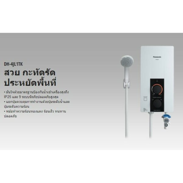 500 วัตต์  DH-4JL1 (มีบริการติดตั้ง)