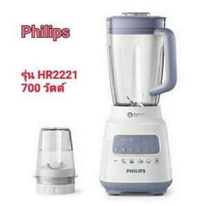 Philips เครื่องปั่นเอนกประสงค์ รุ่น HR2221รับประกันศูนย์2ปี