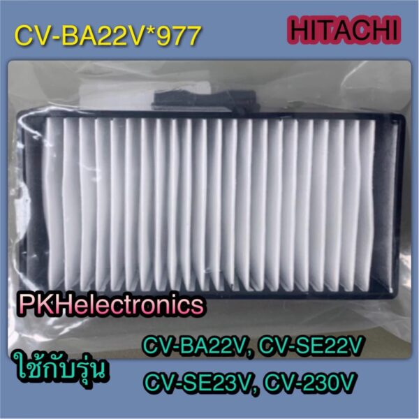 แผ่นที่กรองฝุ่นเครื่องดูดฝุ่น-HITACHI-CV-BA22V 977 ใช้กับรุ่น CV-BA22V