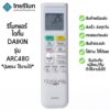 รีโมทแอร์ ไดกิ้น Daikin รุ่น ARC480 [ร้านแนะนำ-เก็บเงินปลายทางได้-พร้อมส่ง]