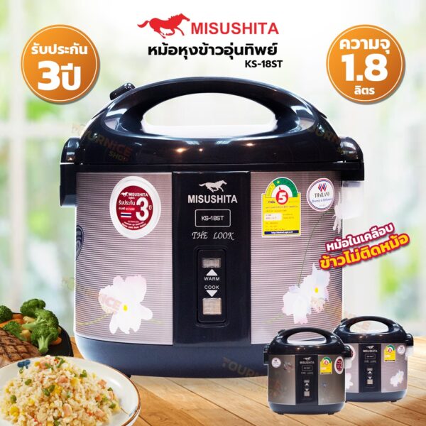 Misushita หม้อหุงข้าวอุ่นทิพย์ ขนาด 1.8 ลิตร รุ่น KS-18ST (คละแบบ)