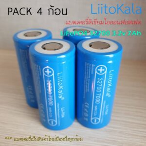 แบตเตอรี่ LiFePO4 ลิเธียมฟอสเฟต (ลิเทียมไอรอนฟอสเฟส) ยี่ห้อ LiitoKala รุ่น: Lii-32700A 32700 3.2 v 7000mAh 4ก้อน