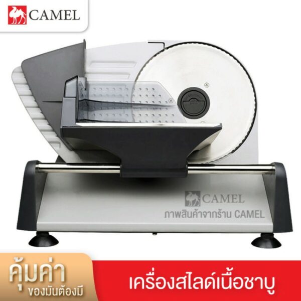 CAMEL เครื่องสไลด์เนื้อ เครื่องสไลด์เนื้อชาบู สไลด์ผัก ขนมปัง เครื่องสไลด์อเนกประสงค์