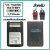 FT-4T (ของแท้) SBR-28LI LITHUM-ION BATTERY 7.4V 1750mAh ประกัน6เดือน